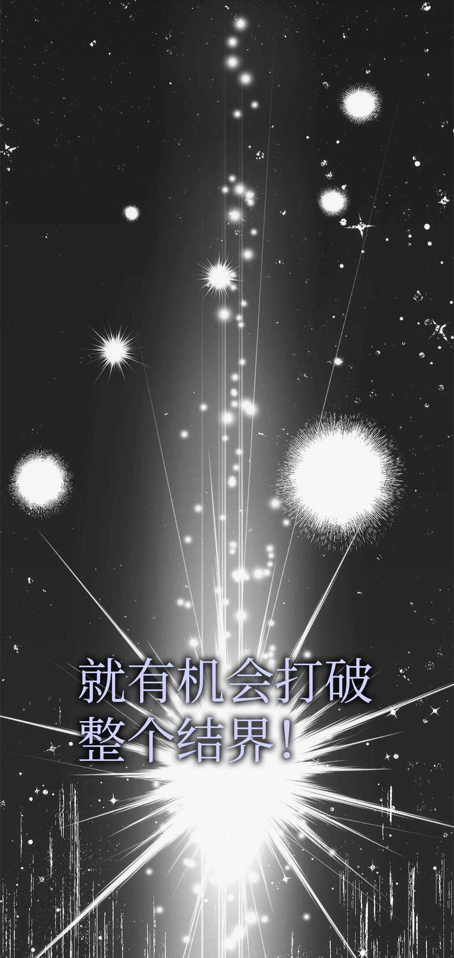 从1级开始的异世界骑士162 结界