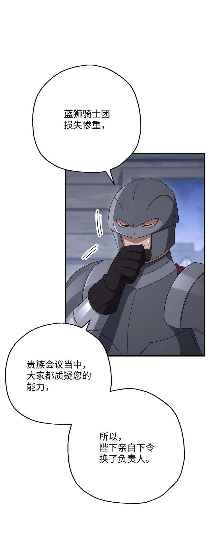 从1级开始的异世界骑士163 前往阿特拉