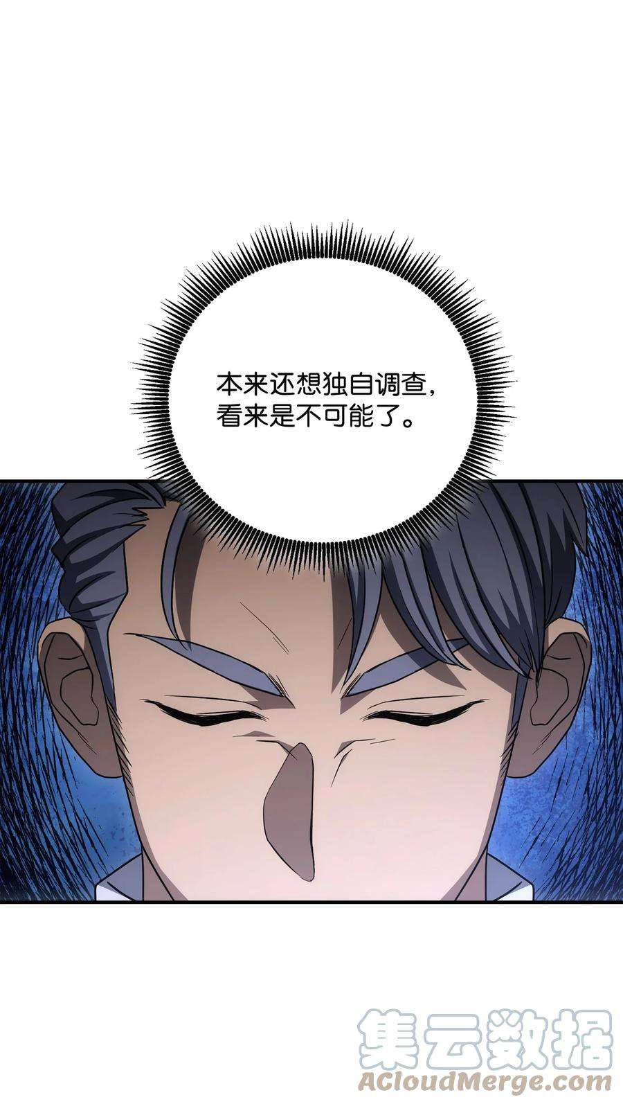 从1级开始的异世界骑士163 前往阿特拉