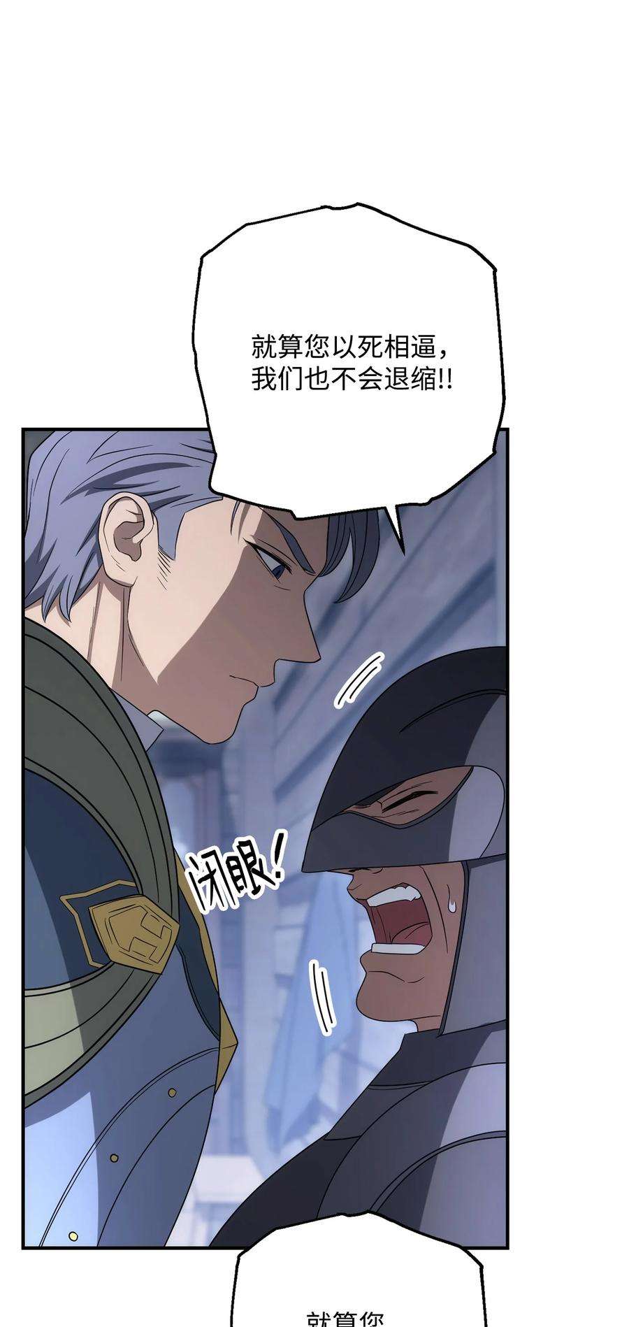 从1级开始的异世界骑士163 前往阿特拉