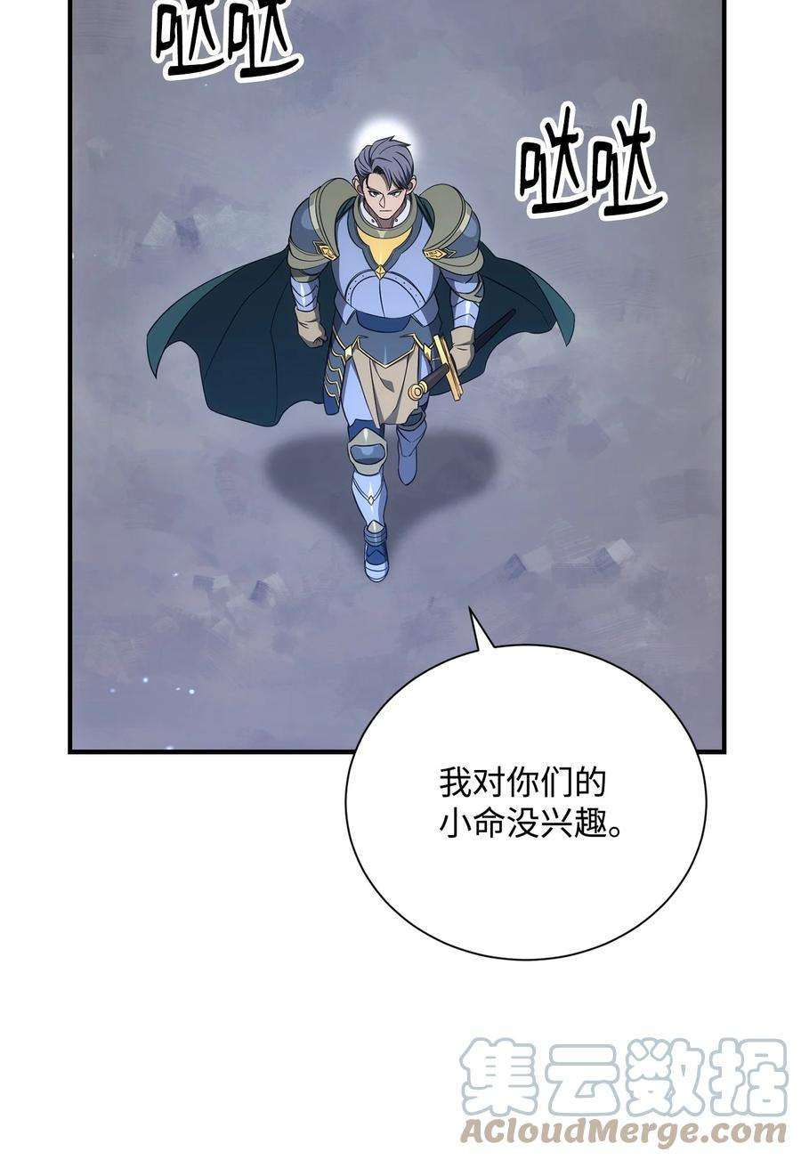 从1级开始的异世界骑士163 前往阿特拉