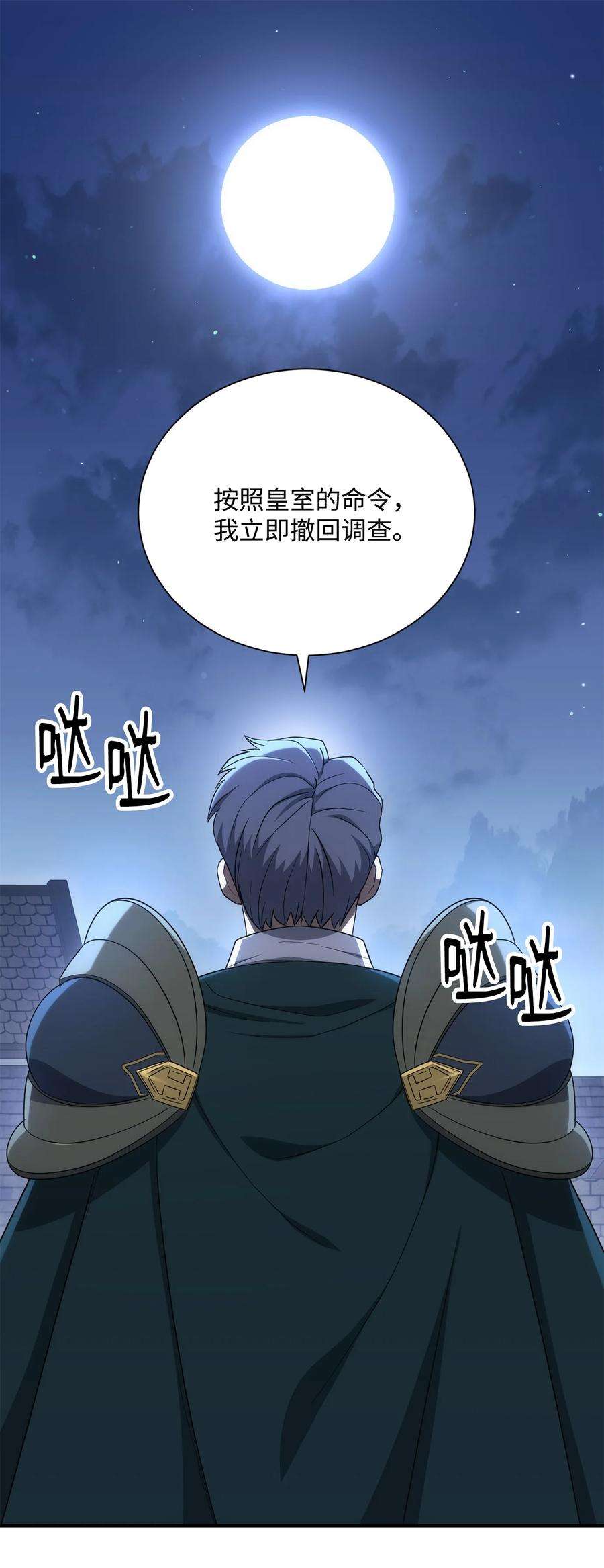 从1级开始的异世界骑士163 前往阿特拉