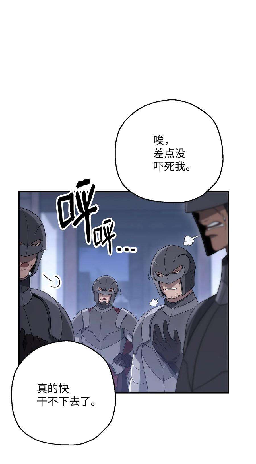 从1级开始的异世界骑士163 前往阿特拉