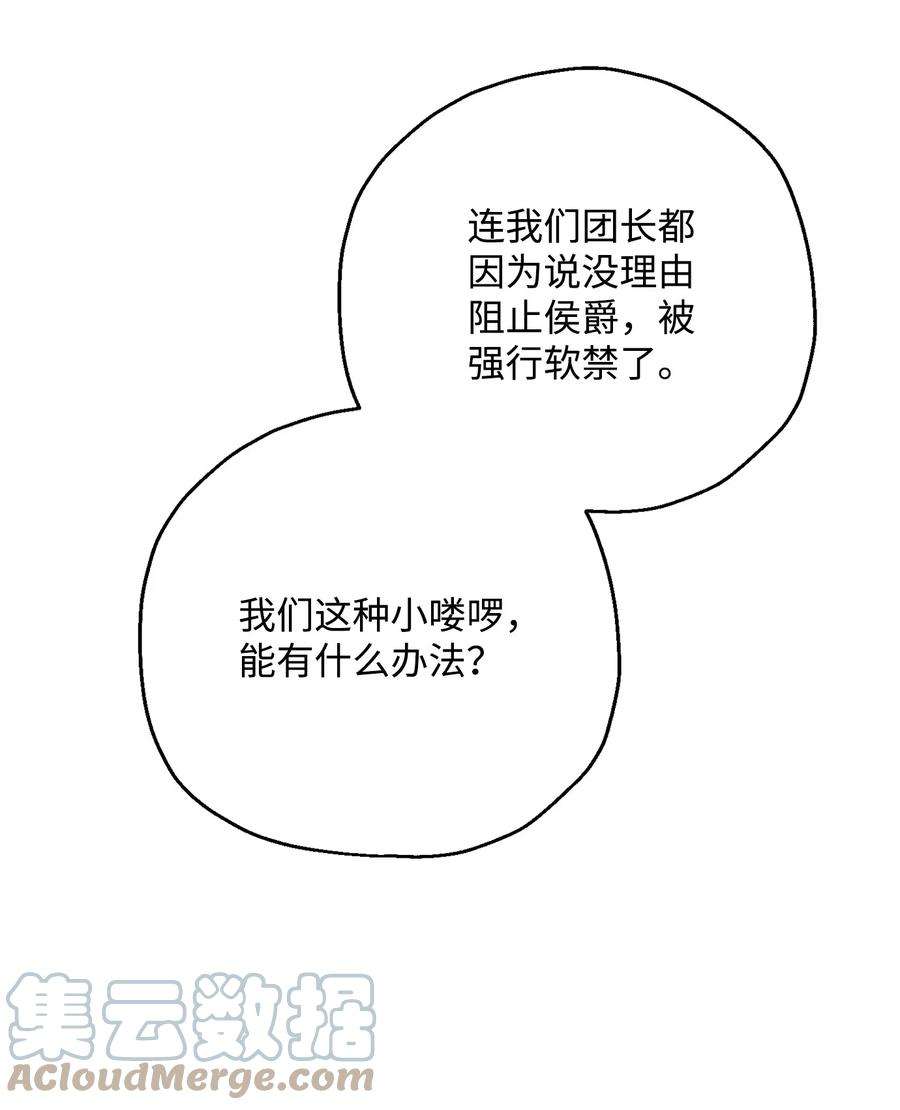 从1级开始的异世界骑士163 前往阿特拉