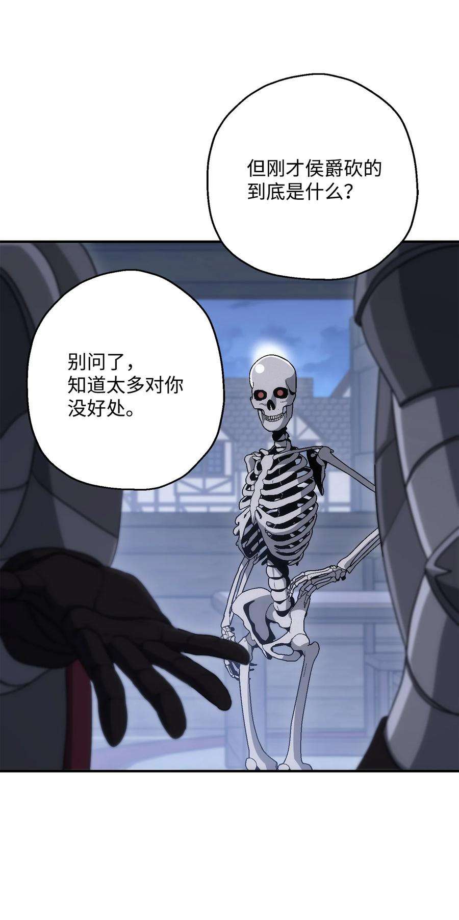 从1级开始的异世界骑士163 前往阿特拉