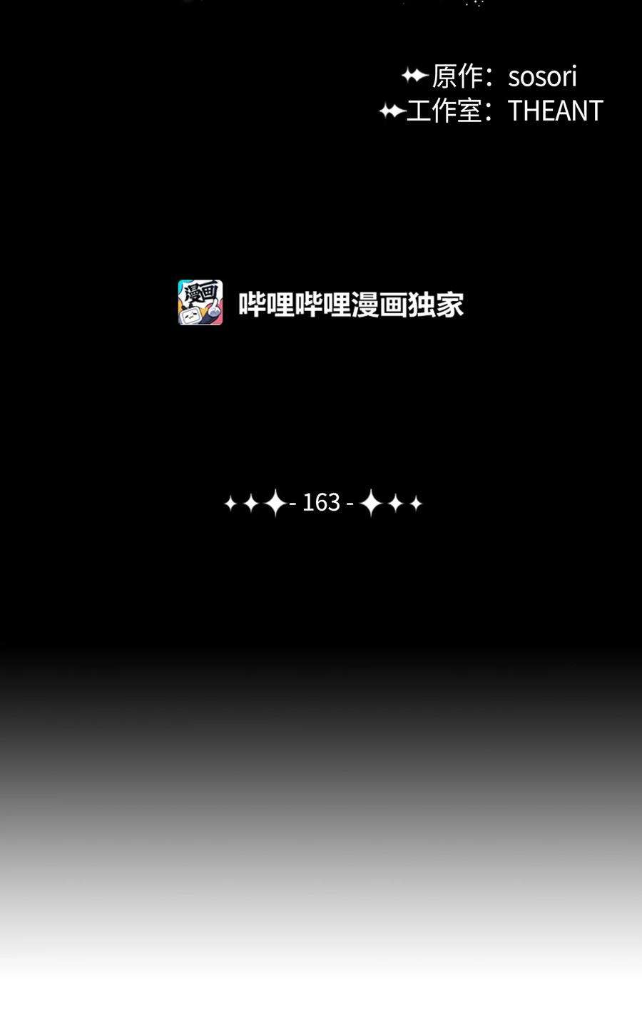 从1级开始的异世界骑士163 前往阿特拉