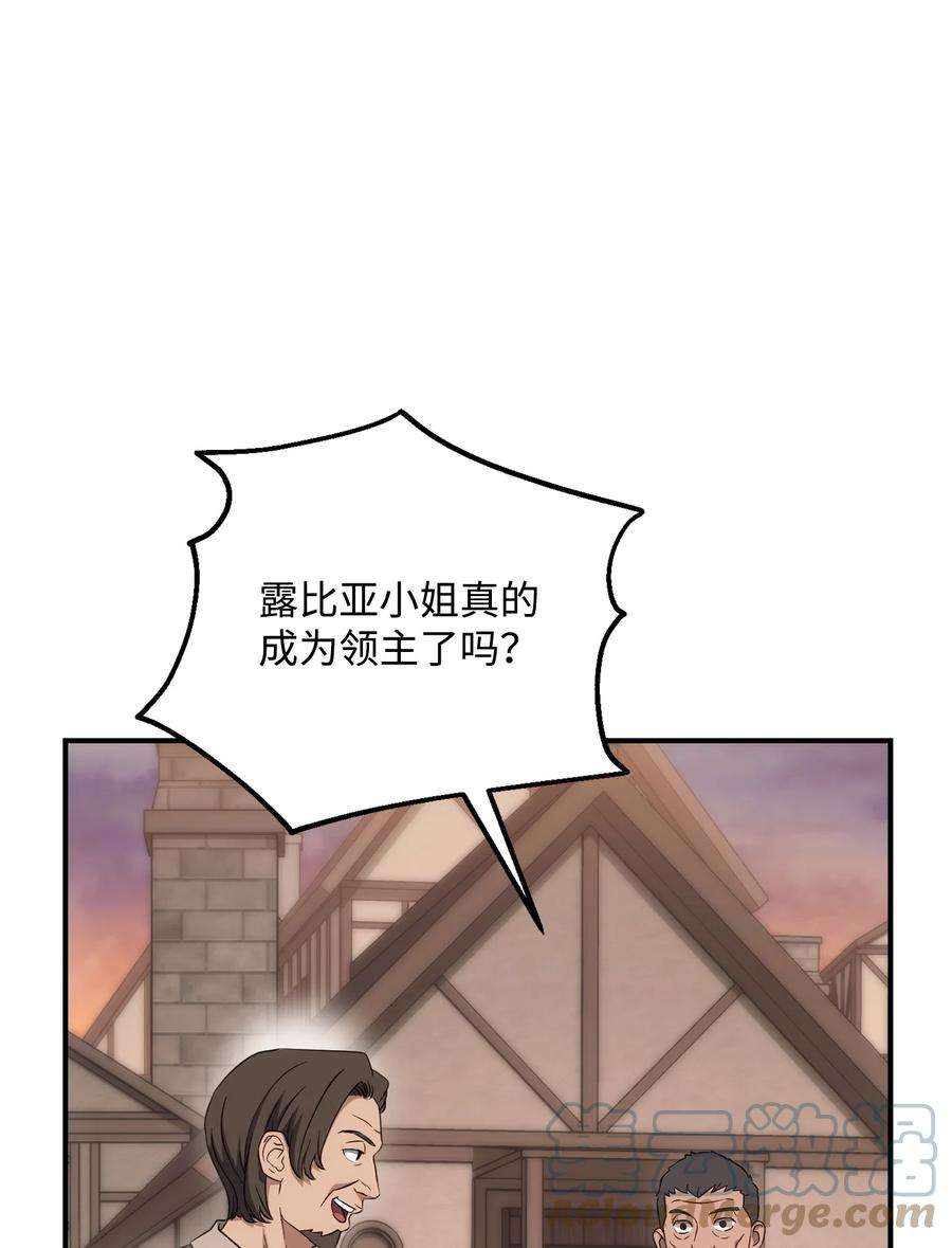 从1级开始的异世界骑士163 前往阿特拉