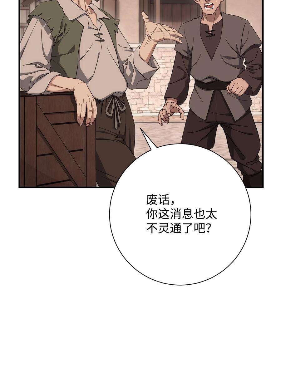 从1级开始的异世界骑士163 前往阿特拉