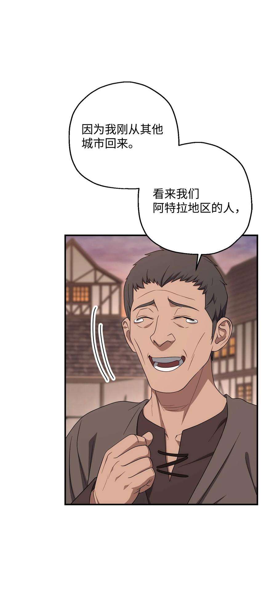 从1级开始的异世界骑士163 前往阿特拉