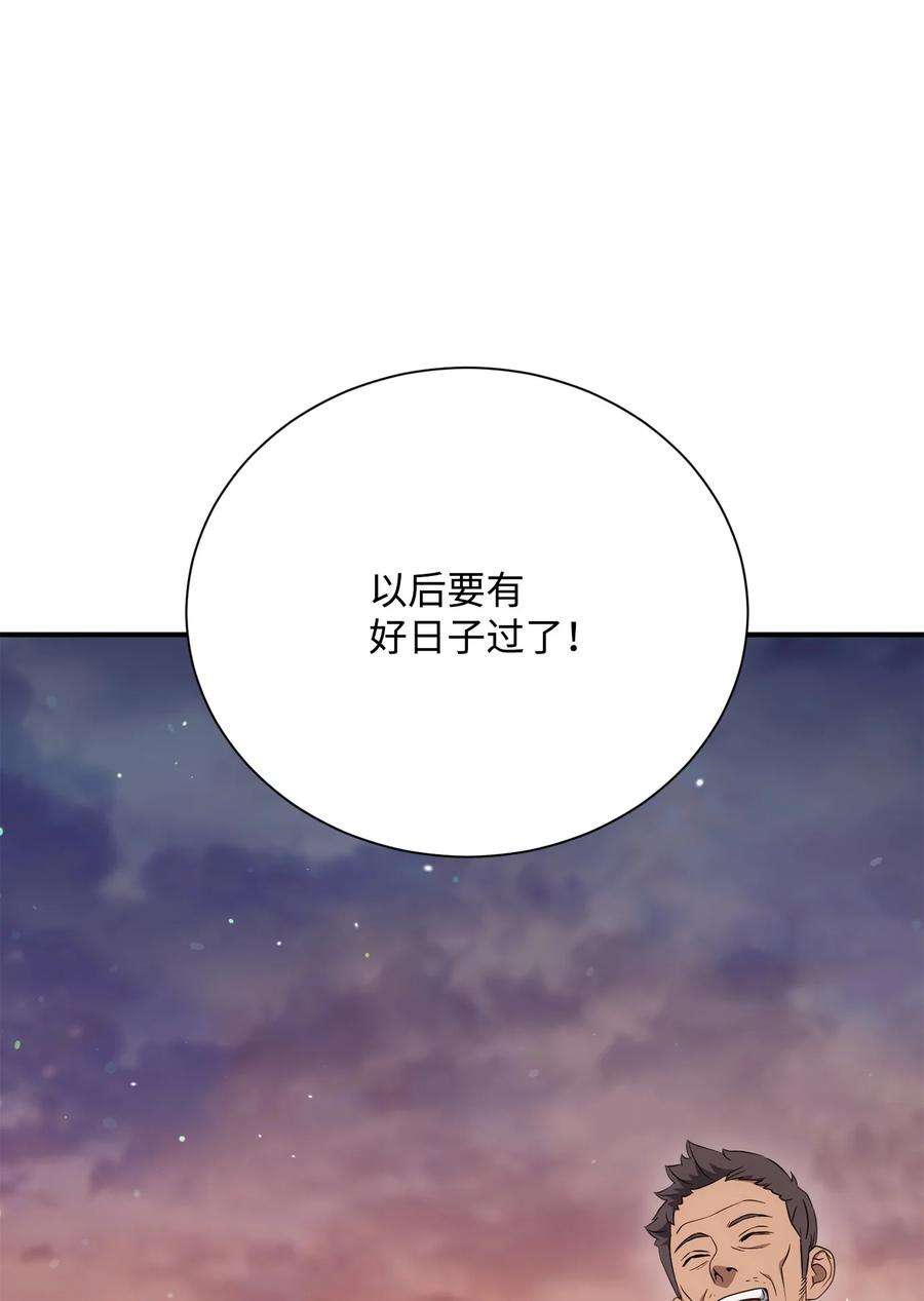 从1级开始的异世界骑士163 前往阿特拉