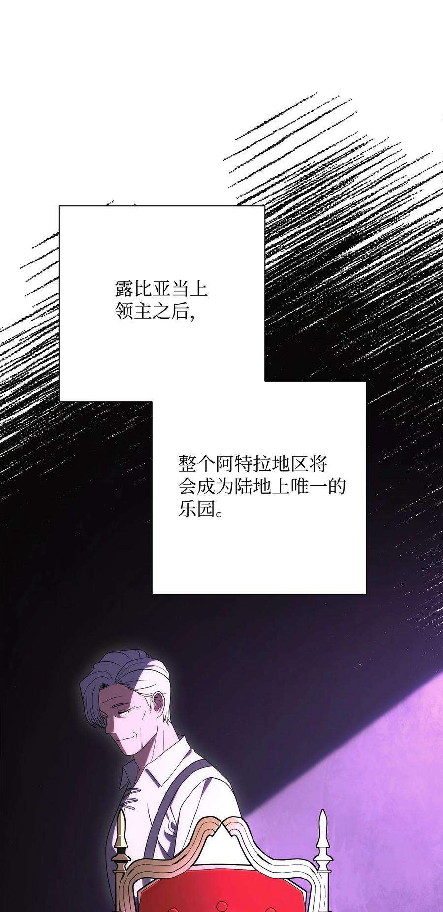 从1级开始的异世界骑士163 前往阿特拉