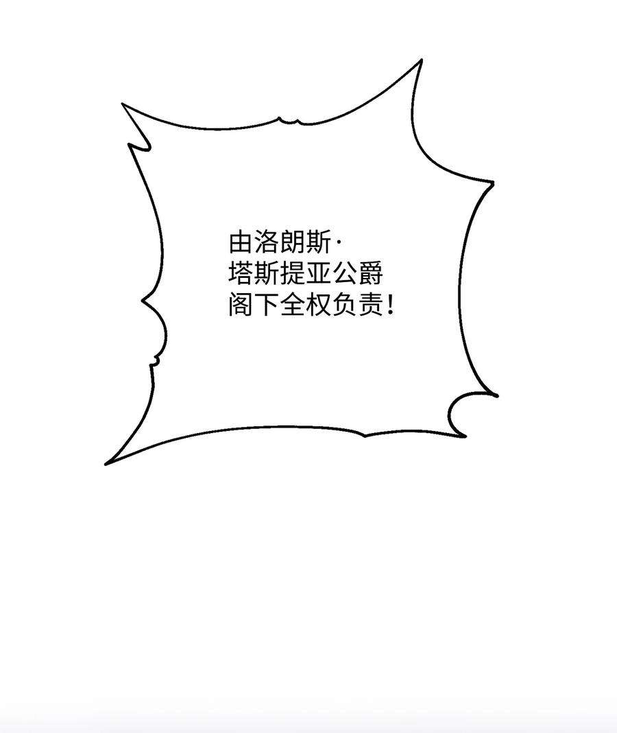 从1级开始的异世界骑士163 前往阿特拉