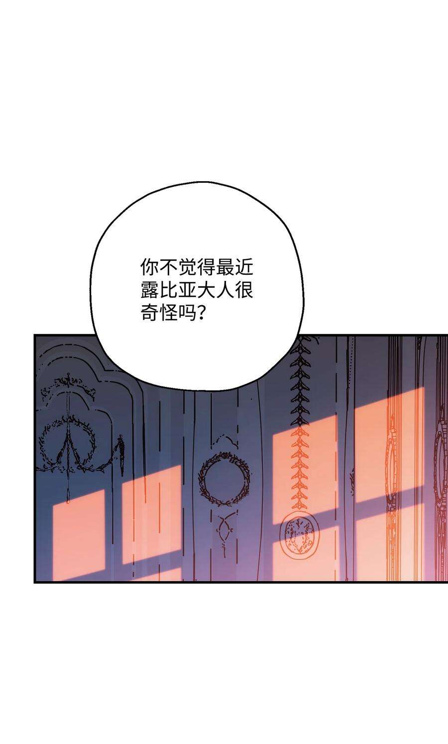 从1级开始的异世界骑士163 前往阿特拉