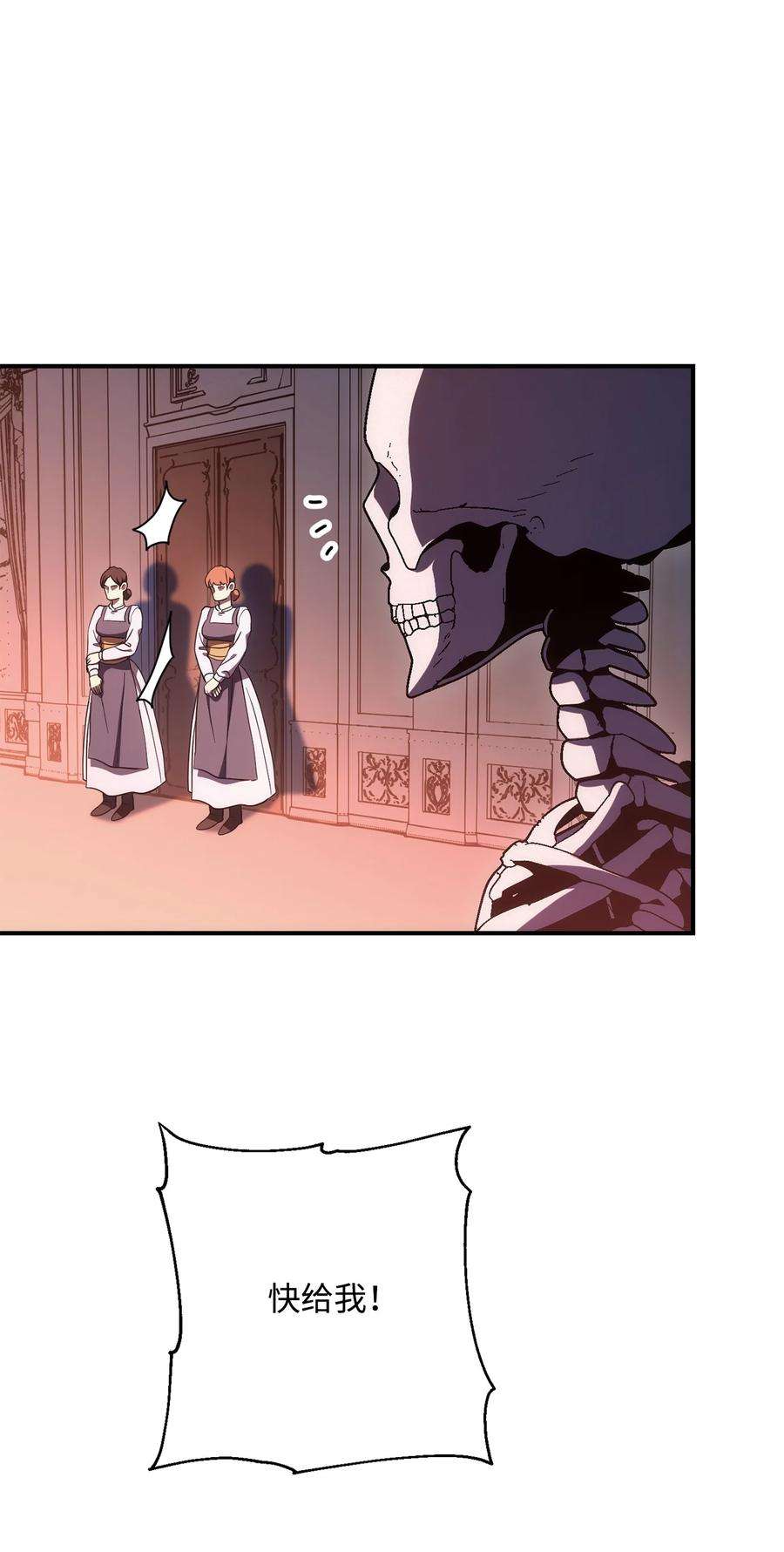 从1级开始的异世界骑士163 前往阿特拉