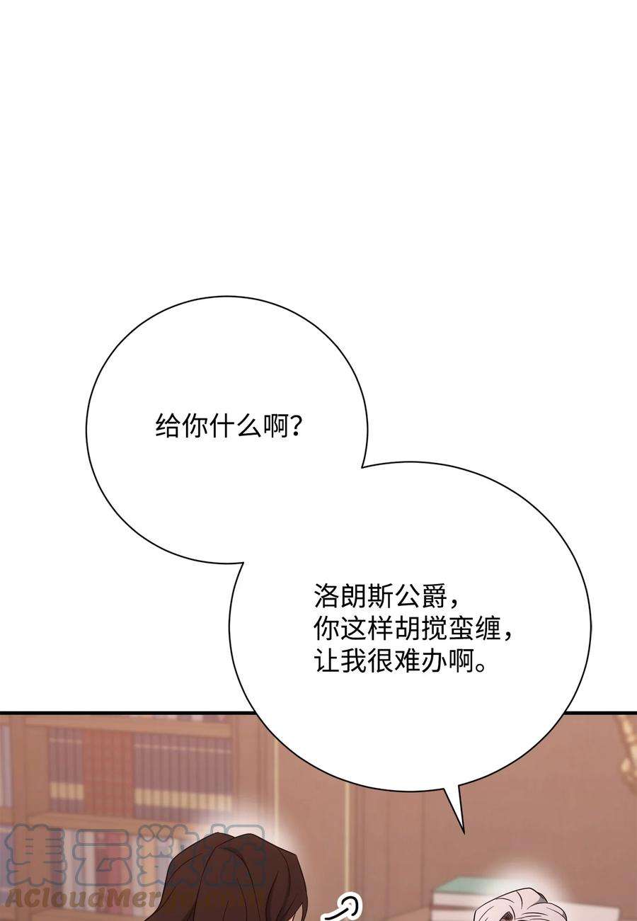 从1级开始的异世界骑士163 前往阿特拉