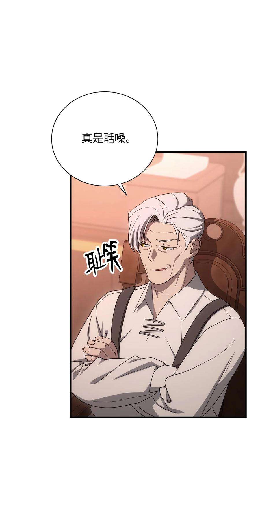 从1级开始的异世界骑士163 前往阿特拉