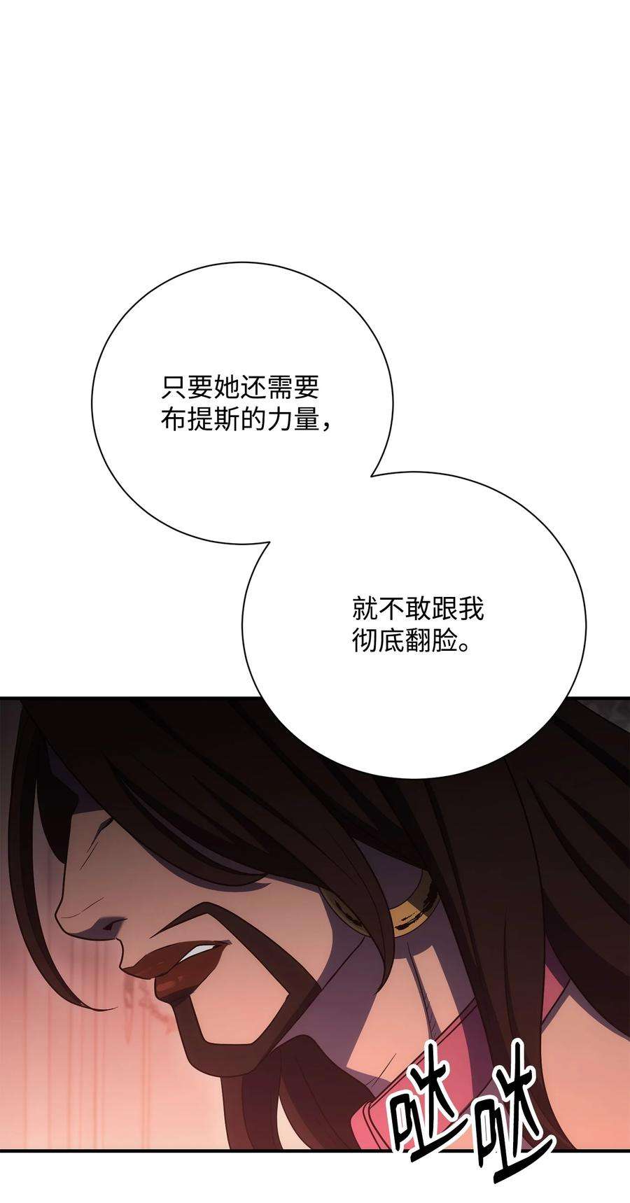 从1级开始的异世界骑士163 前往阿特拉