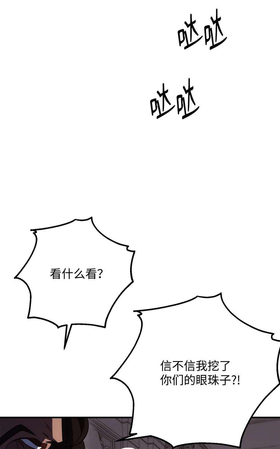 从1级开始的异世界骑士163 前往阿特拉