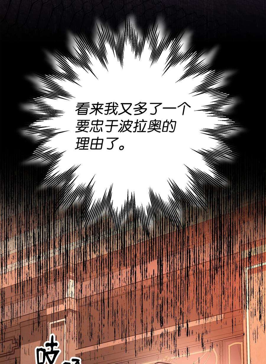 从1级开始的异世界骑士163 前往阿特拉
