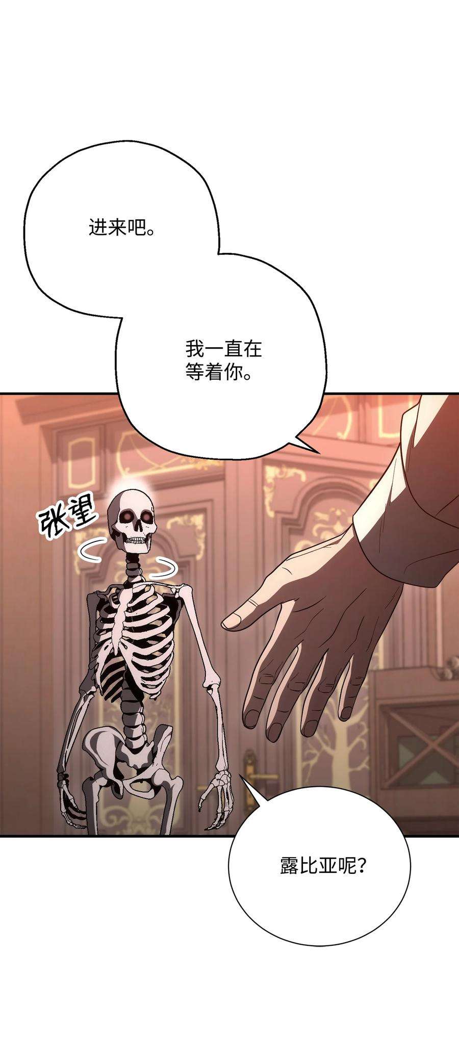 从1级开始的异世界骑士163 前往阿特拉