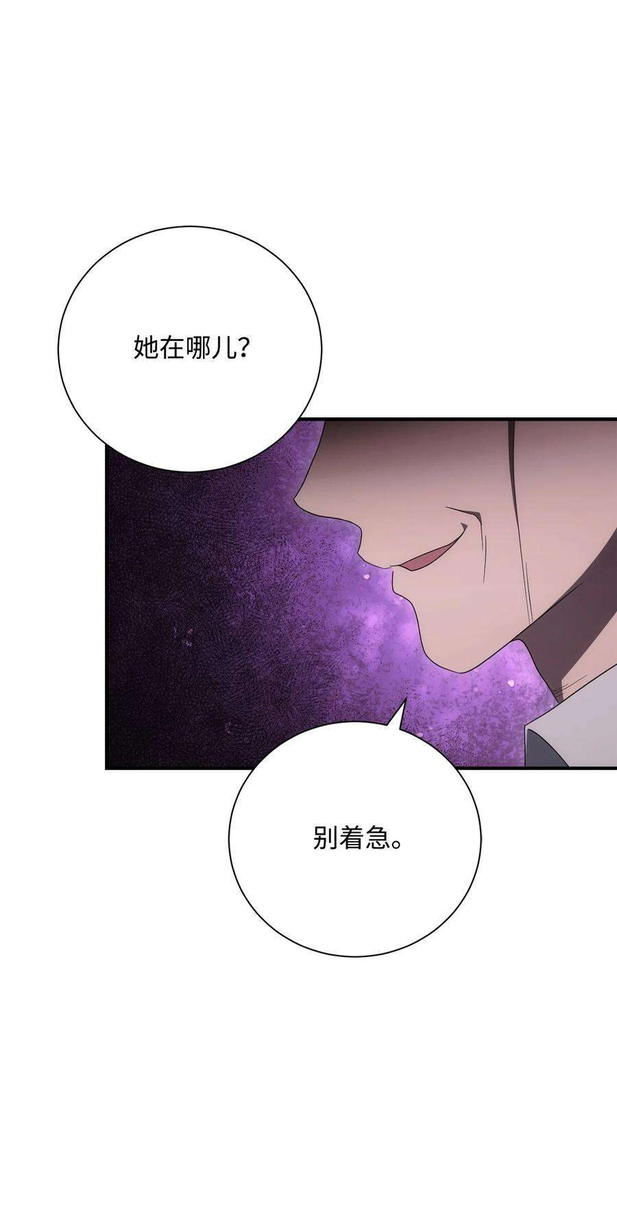 从1级开始的异世界骑士163 前往阿特拉