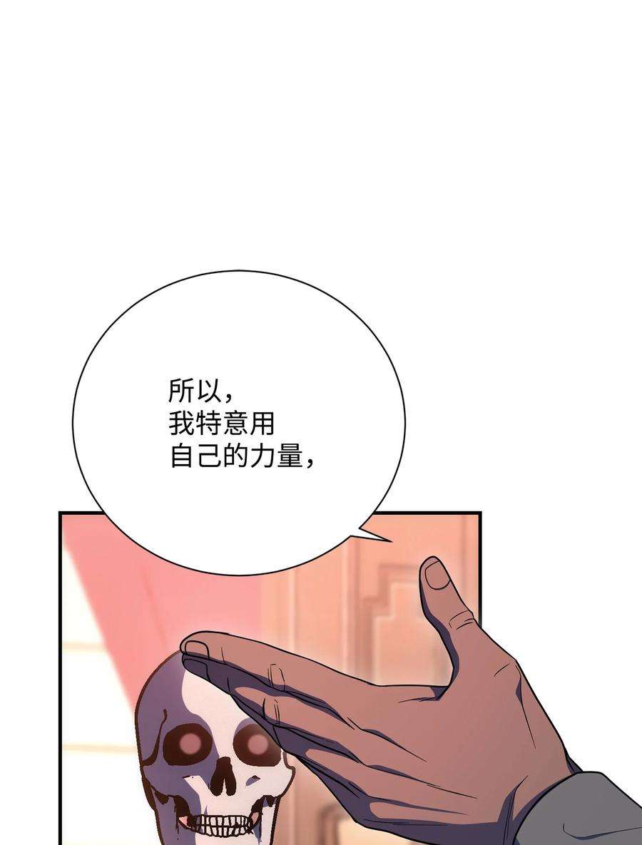 从1级开始的异世界骑士164 忠诚的代价