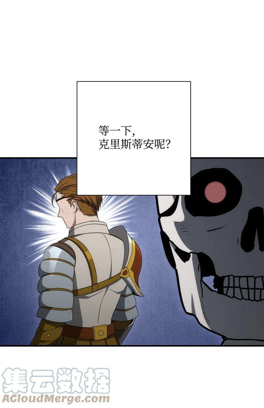 从1级开始的异世界骑士164 忠诚的代价