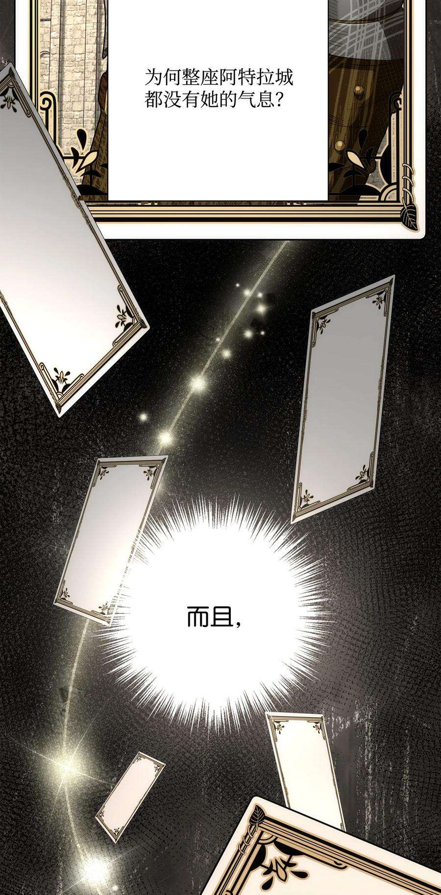 从1级开始的异世界骑士164 忠诚的代价