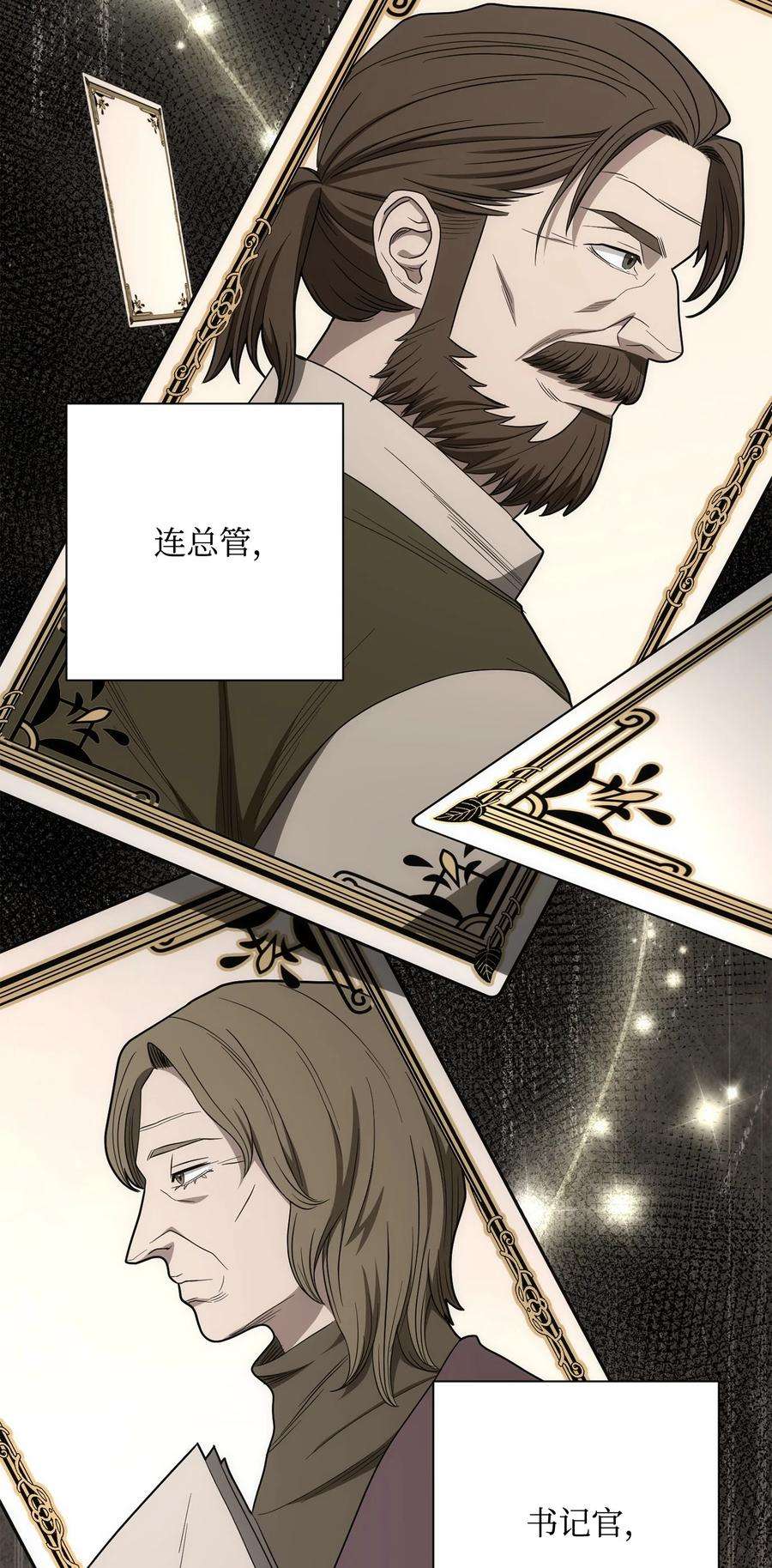 从1级开始的异世界骑士164 忠诚的代价