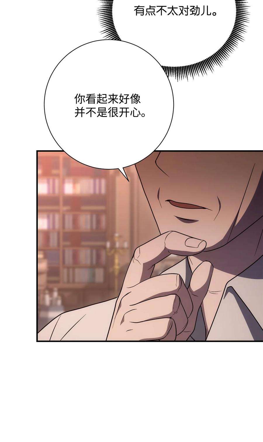 从1级开始的异世界骑士164 忠诚的代价