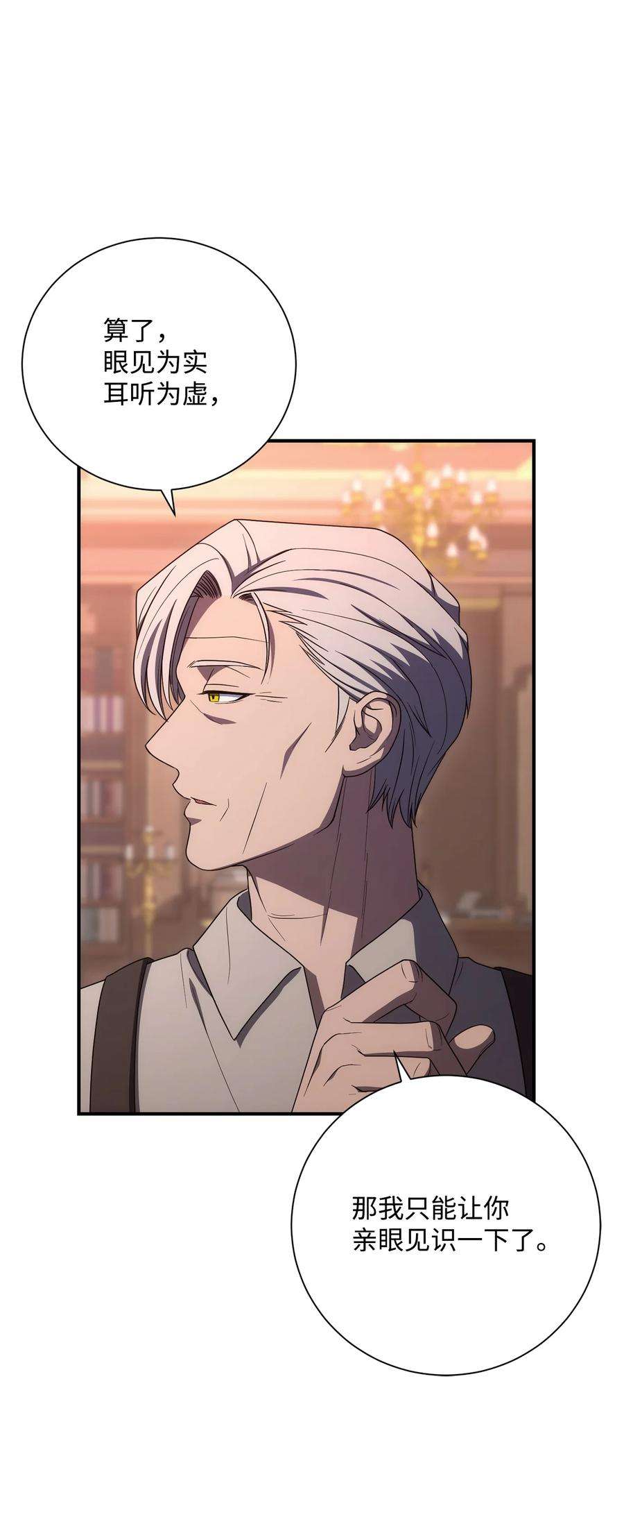 从1级开始的异世界骑士164 忠诚的代价