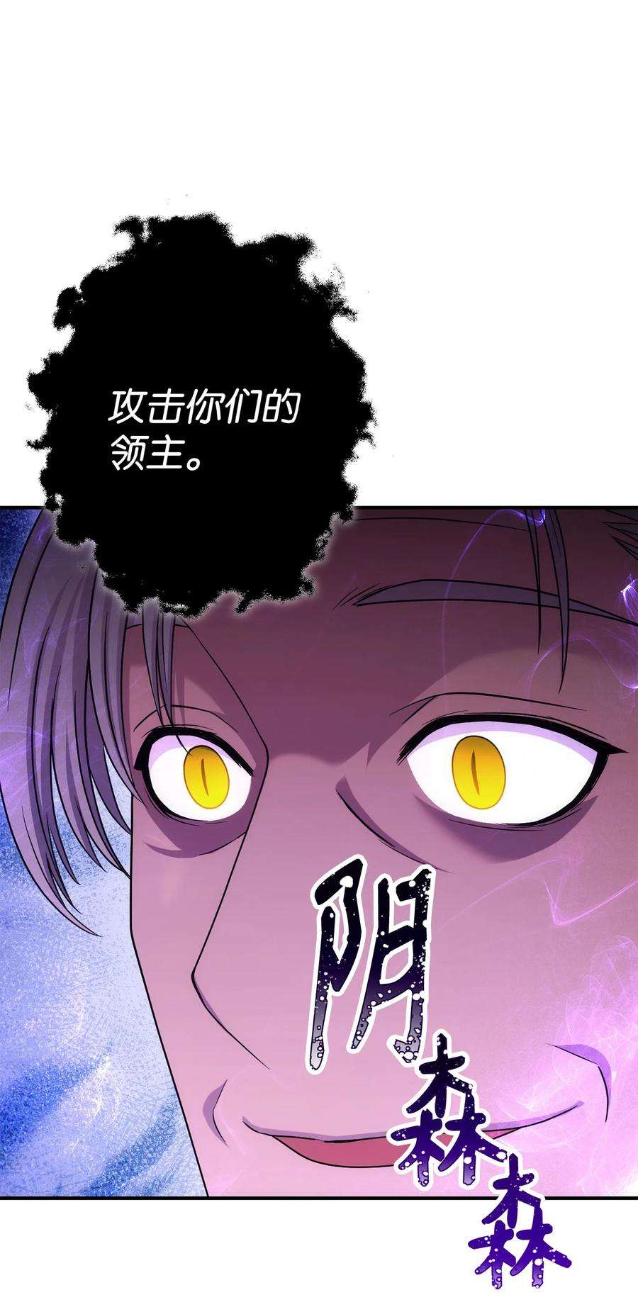 从1级开始的异世界骑士164 忠诚的代价