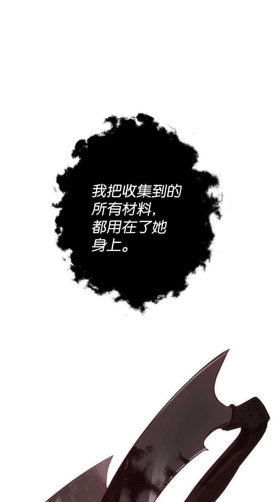 从1级开始的异世界骑士164 忠诚的代价