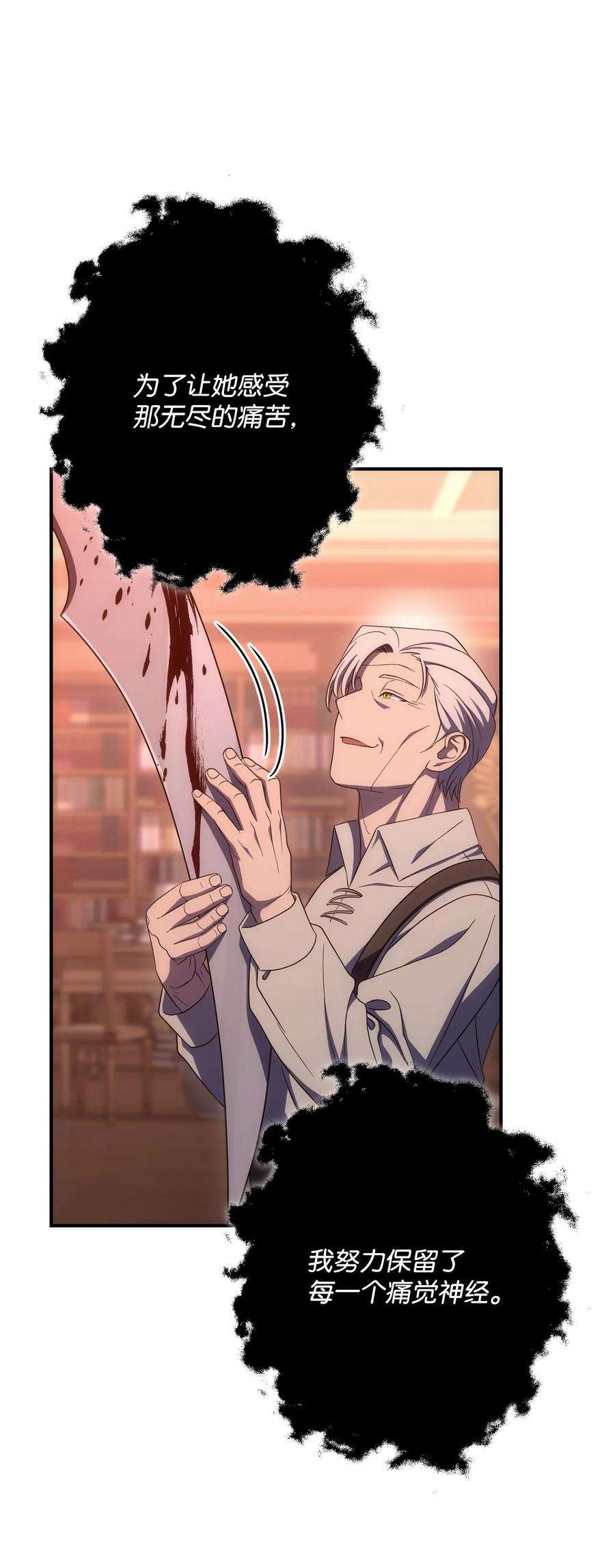 从1级开始的异世界骑士164 忠诚的代价