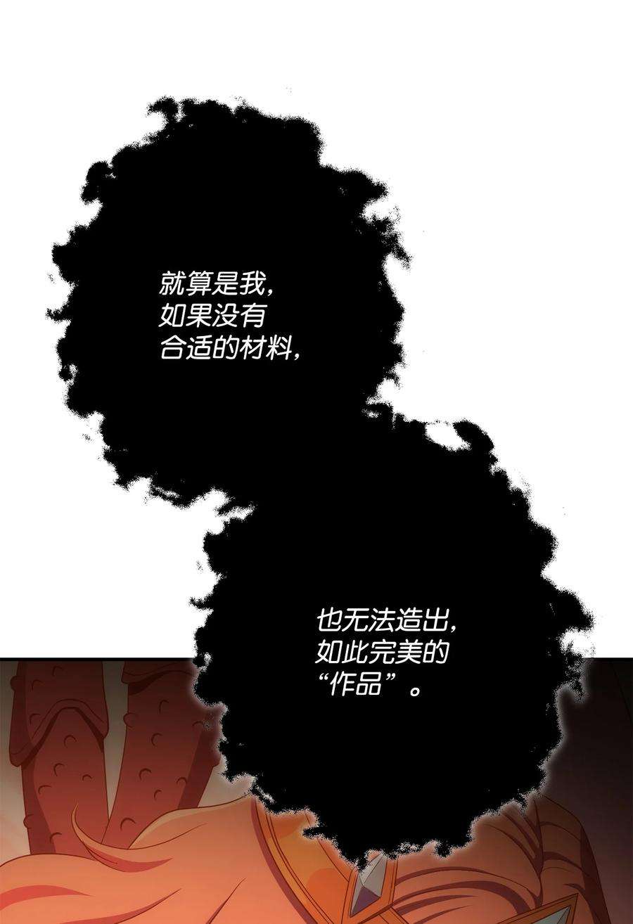 从1级开始的异世界骑士164 忠诚的代价