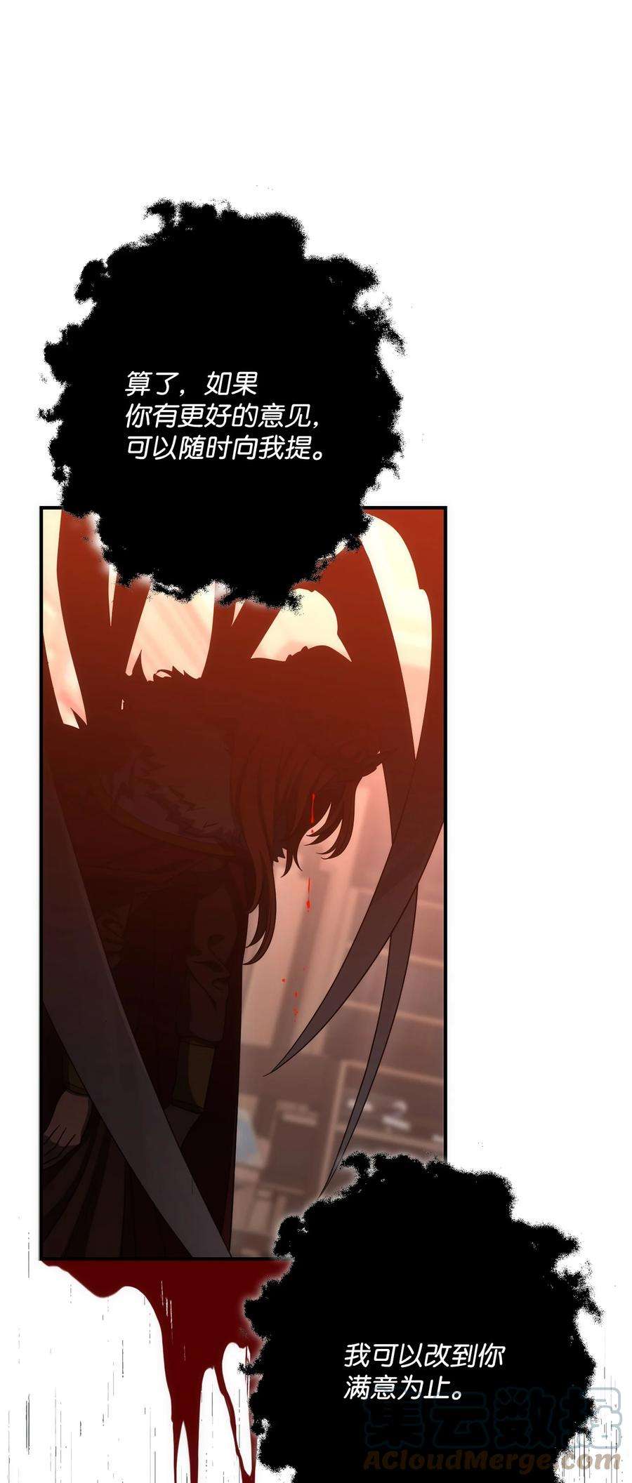 从1级开始的异世界骑士164 忠诚的代价