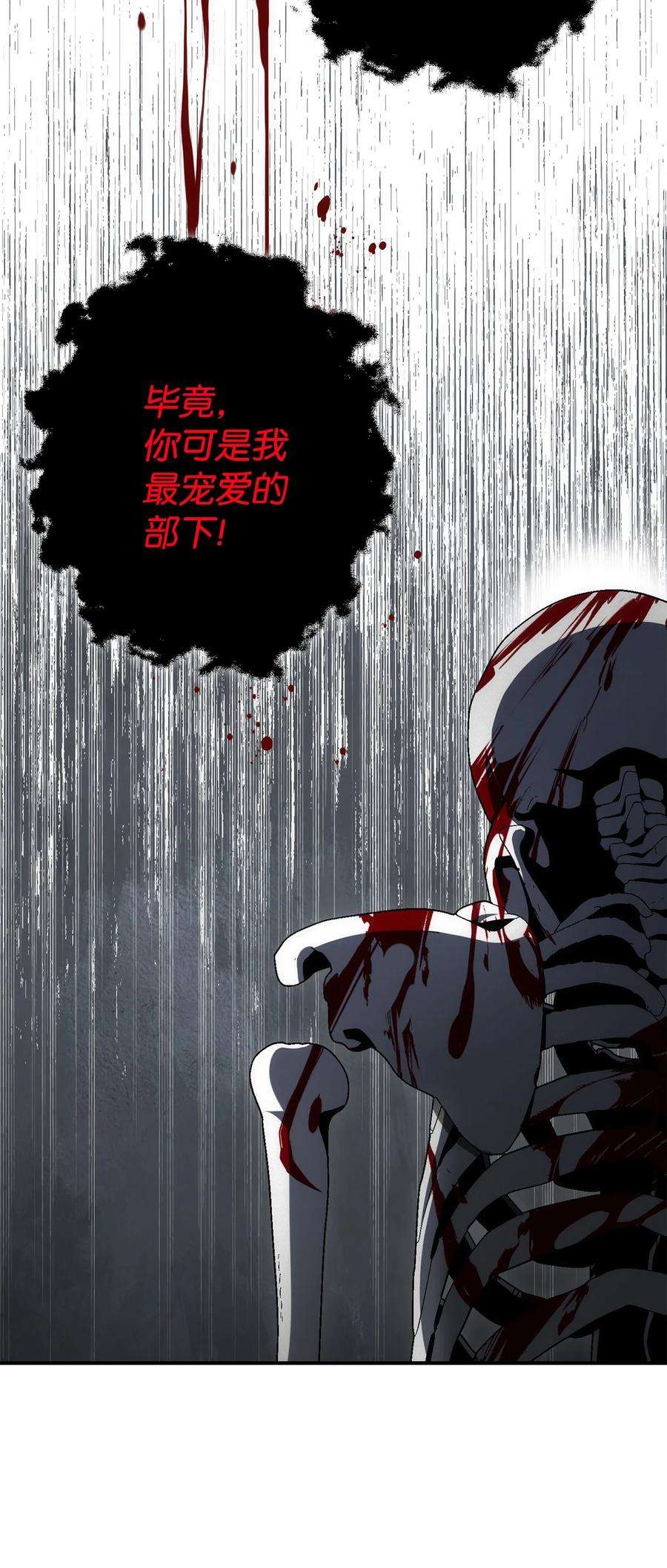 从1级开始的异世界骑士164 忠诚的代价