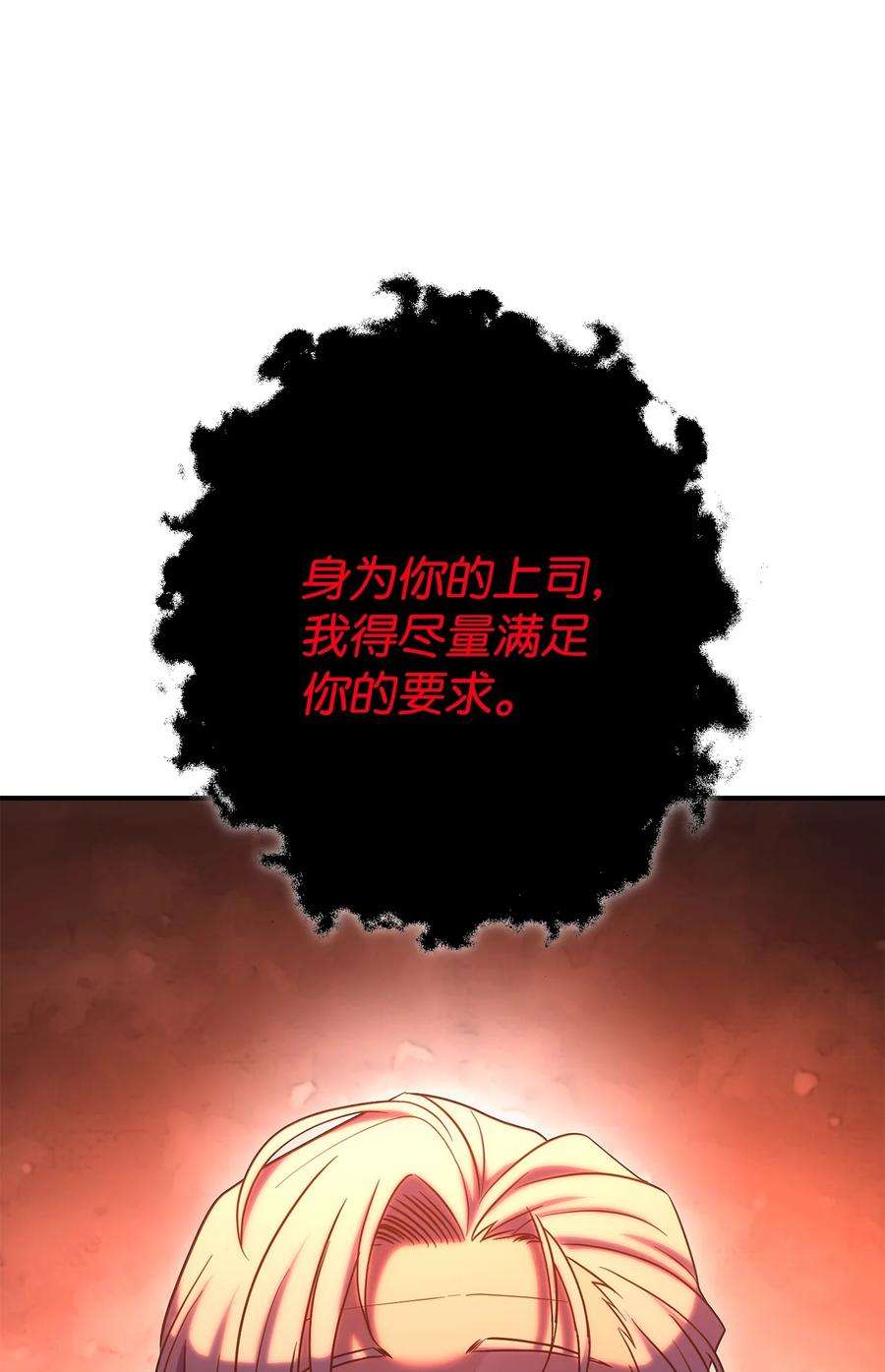 从1级开始的异世界骑士164 忠诚的代价