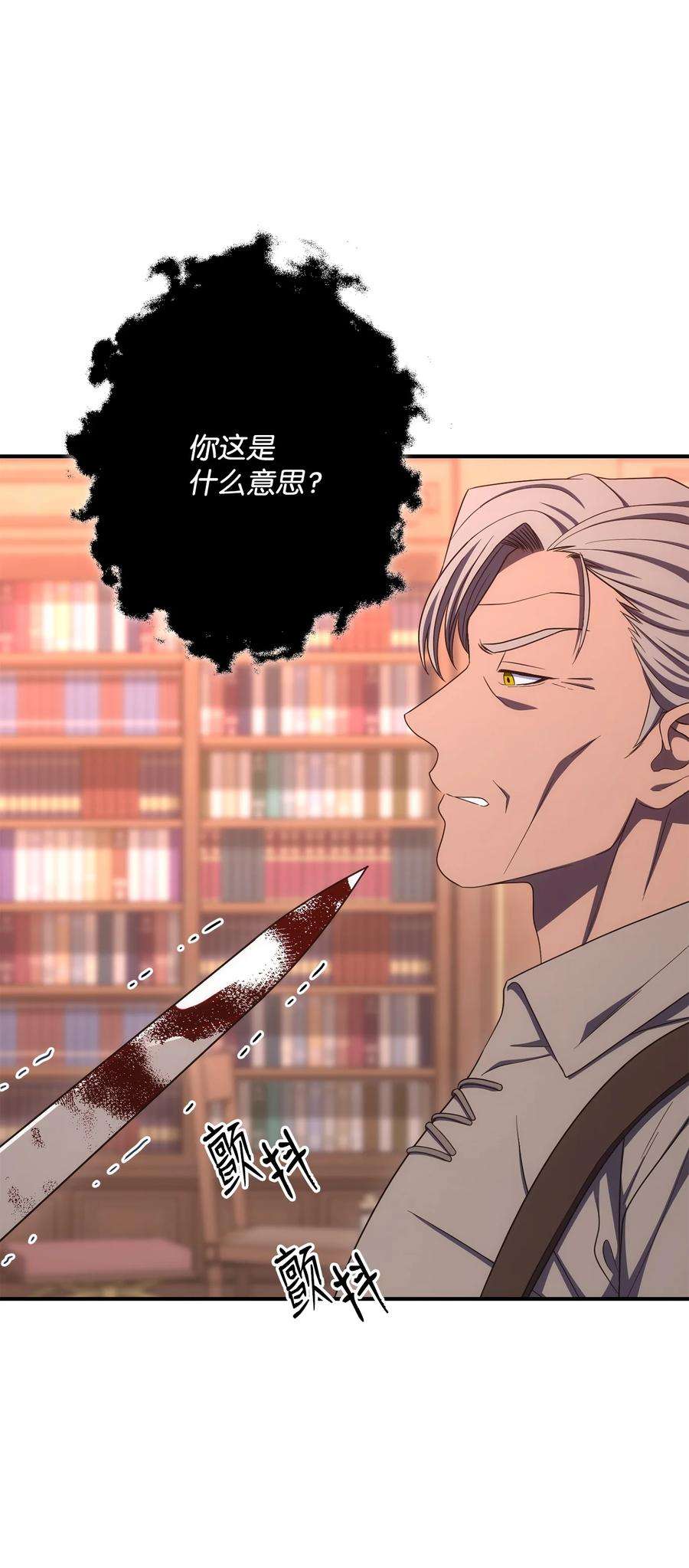 从1级开始的异世界骑士164 忠诚的代价