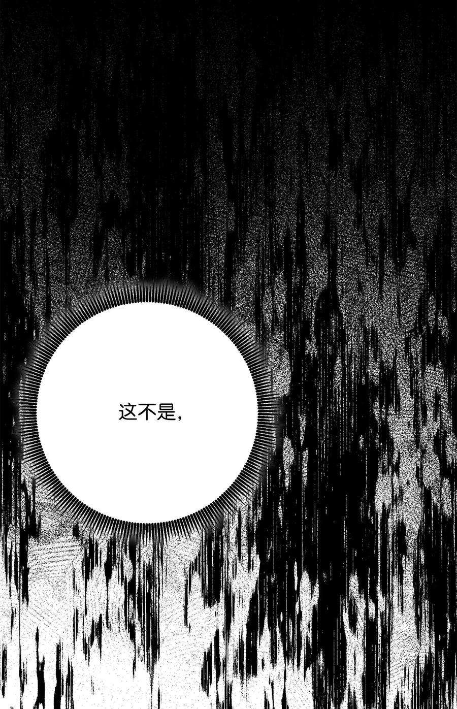 从1级开始的异世界骑士164 忠诚的代价