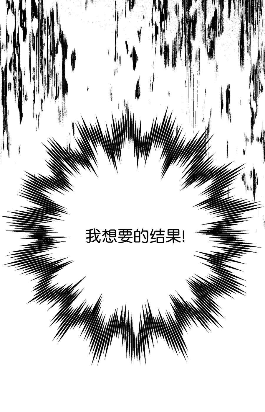 从1级开始的异世界骑士164 忠诚的代价