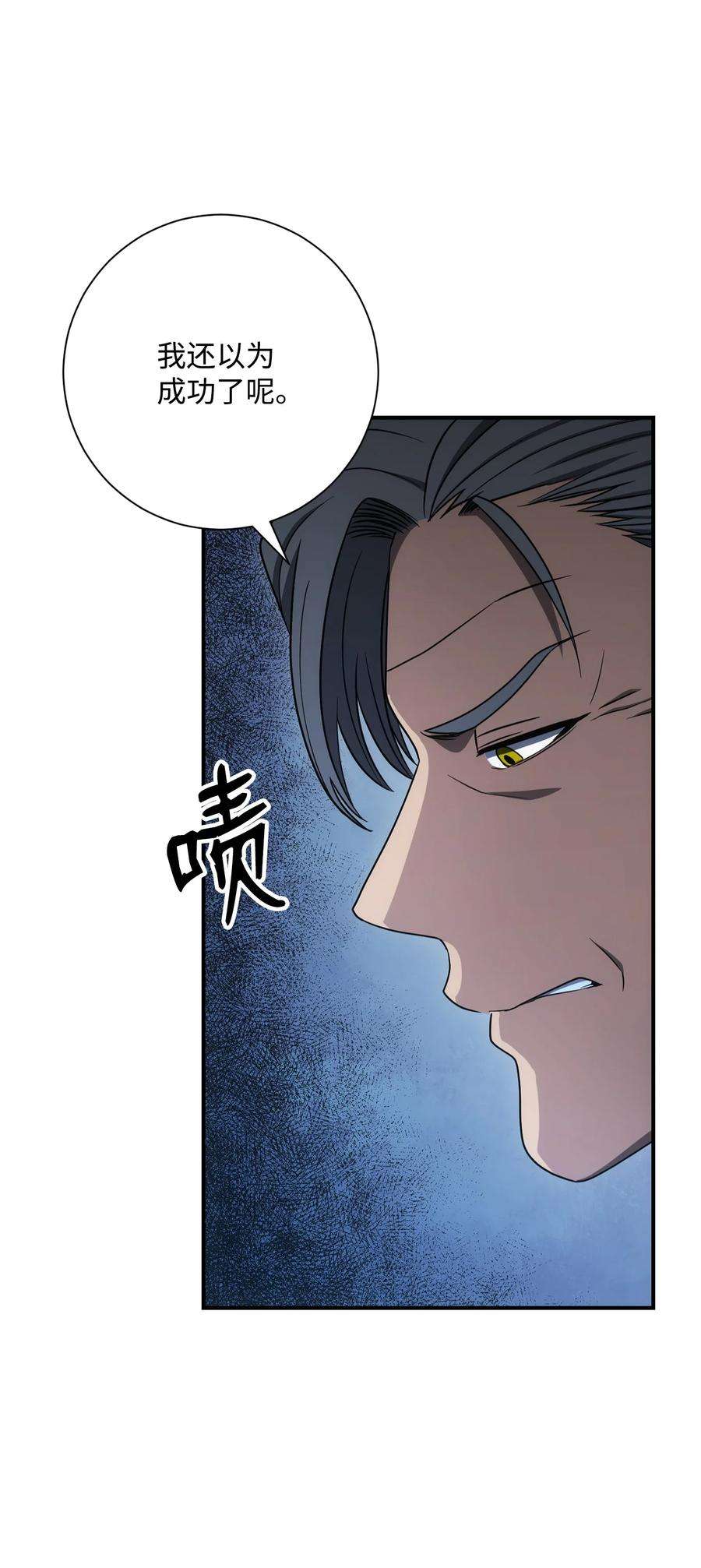 从1级开始的异世界骑士164 忠诚的代价