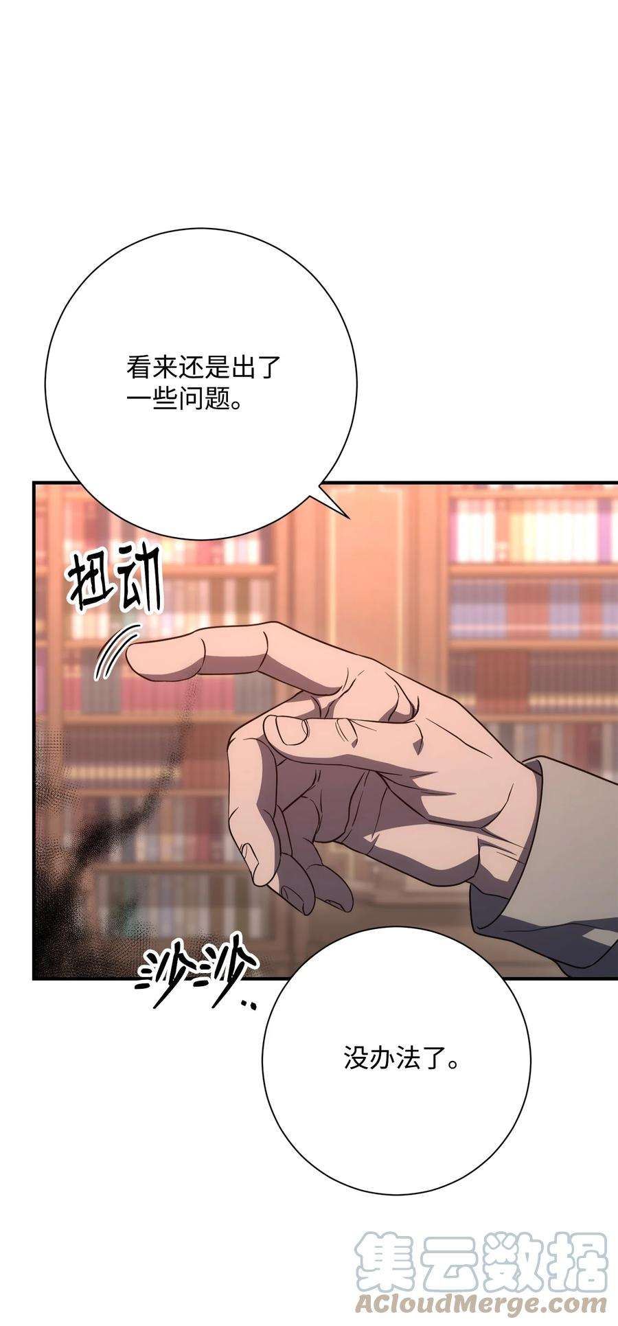 从1级开始的异世界骑士164 忠诚的代价