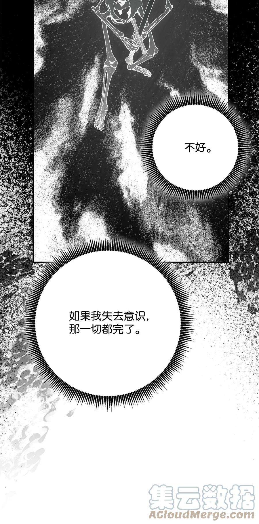 从1级开始的异世界骑士164 忠诚的代价