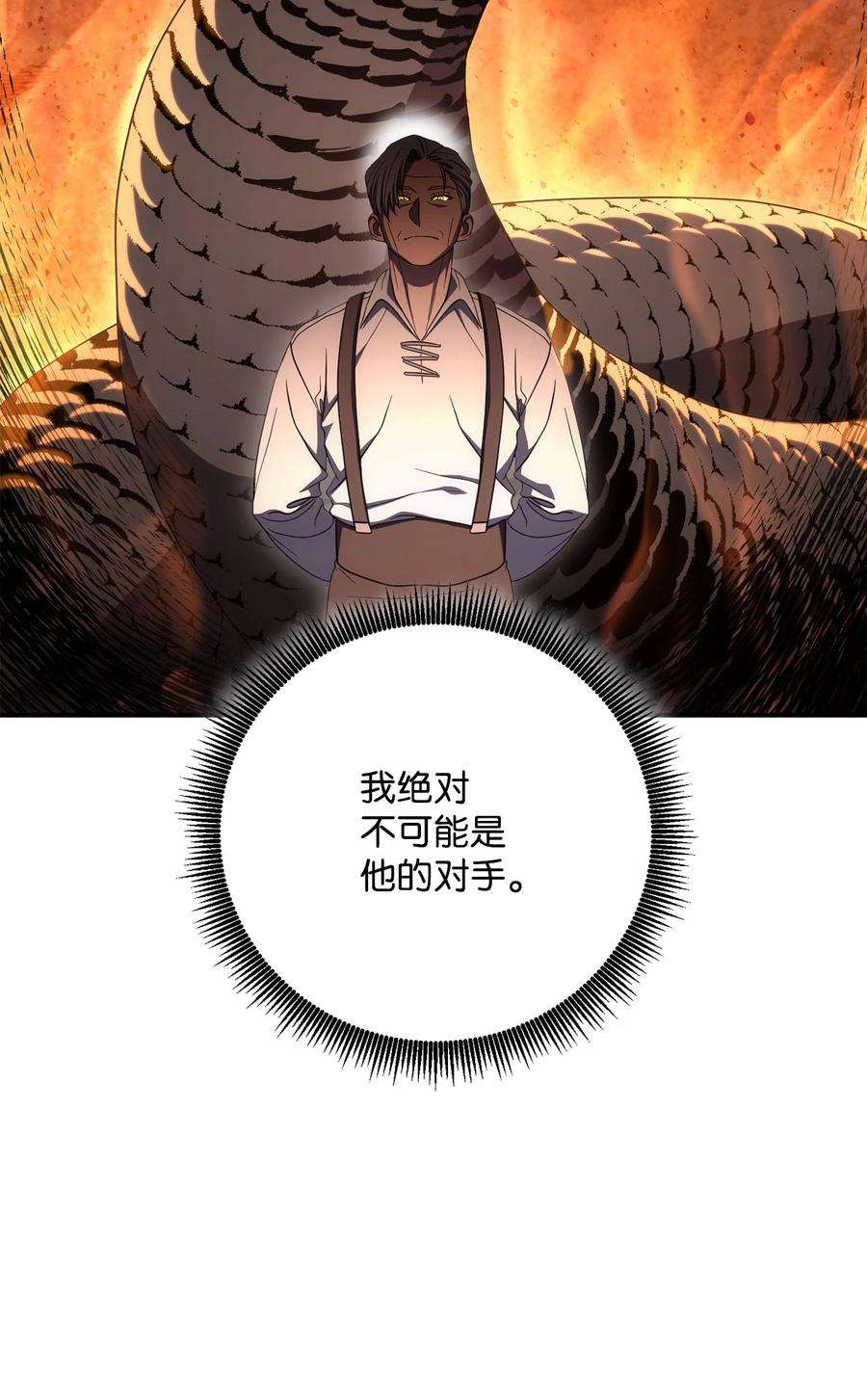 从1级开始的异世界骑士164 忠诚的代价