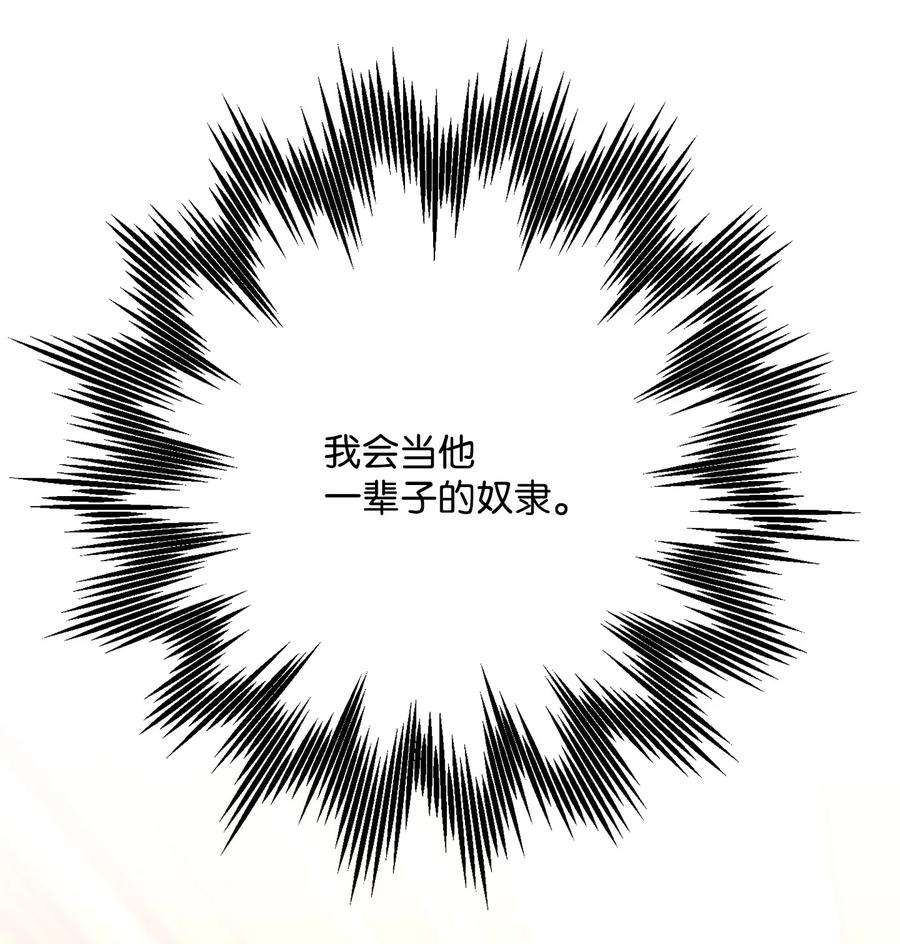 从1级开始的异世界骑士164 忠诚的代价