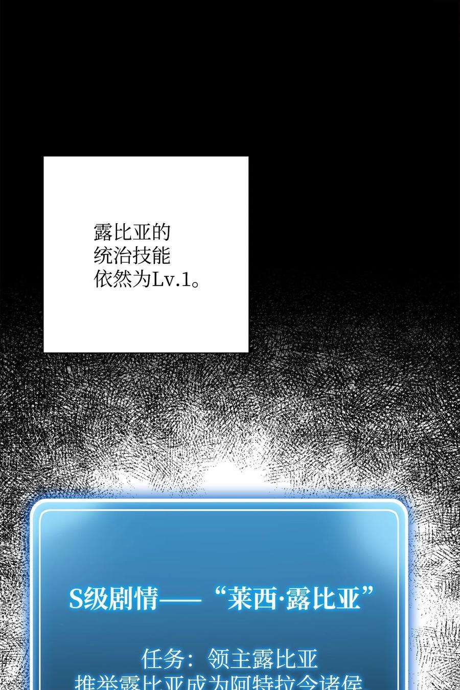 从1级开始的异世界骑士164 忠诚的代价