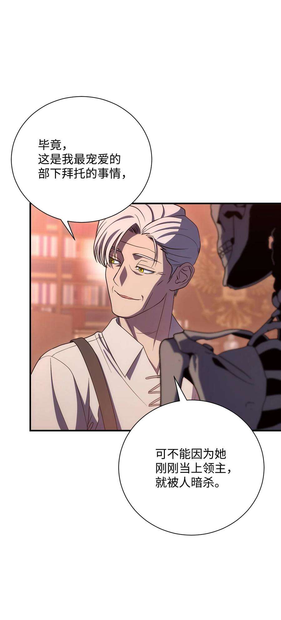 从1级开始的异世界骑士164 忠诚的代价