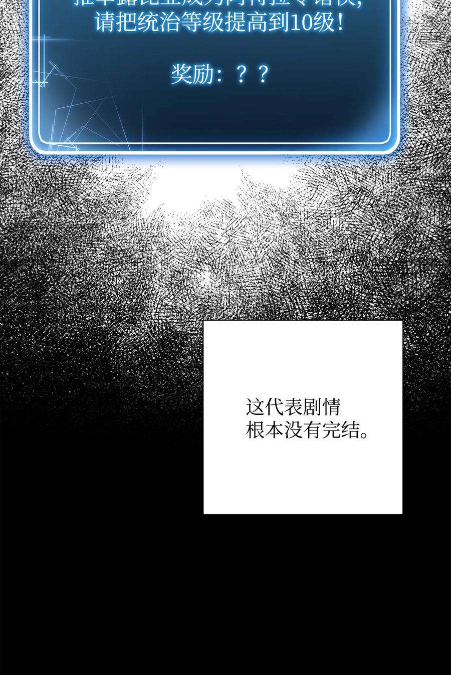 从1级开始的异世界骑士164 忠诚的代价