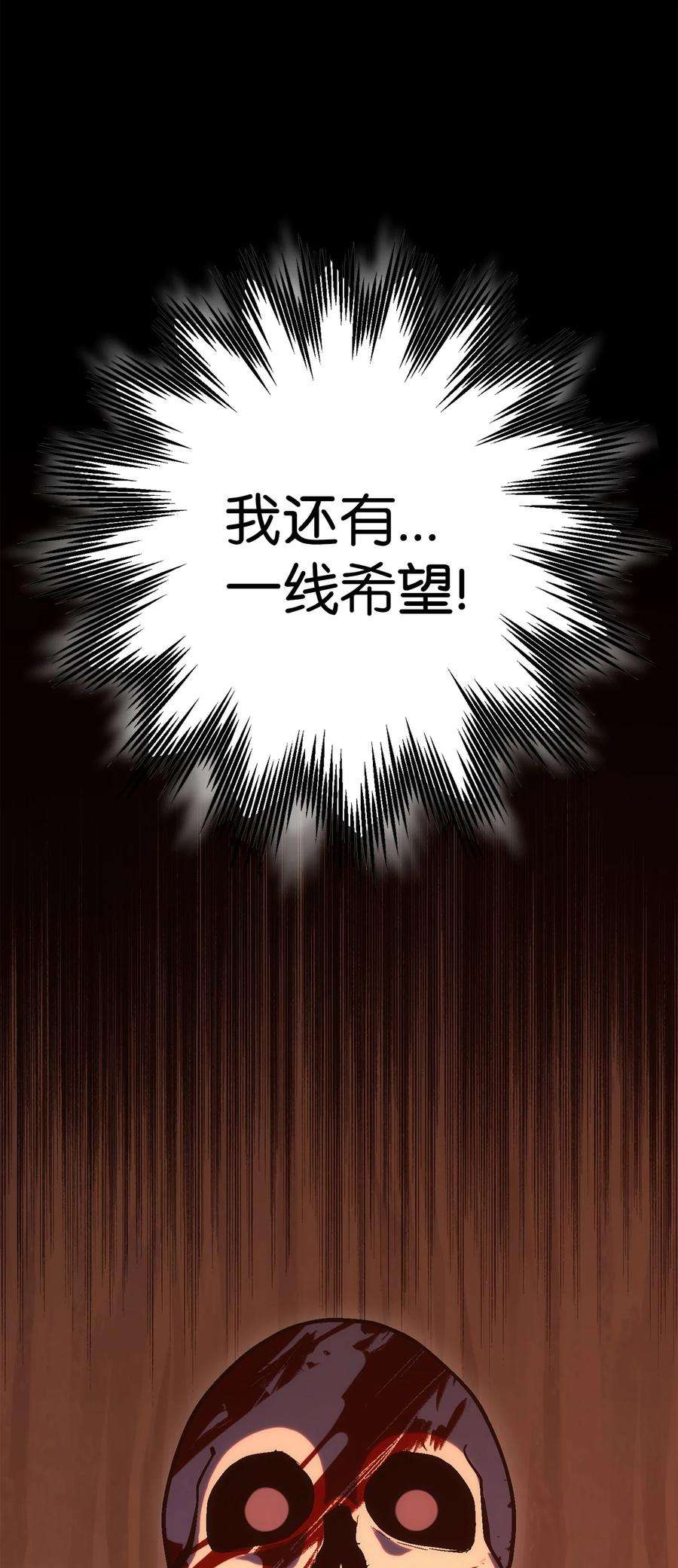 从1级开始的异世界骑士164 忠诚的代价